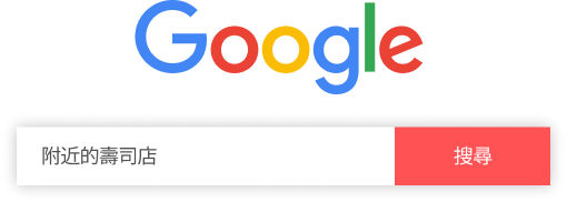 什麼是本地SEO？